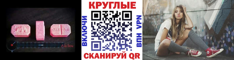 Экстази диски  Купить закладки  Луга 
