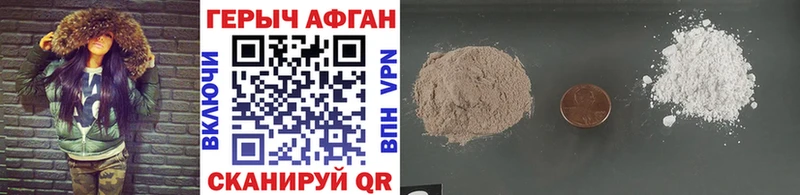 Героин Афган  Купить  Луга 